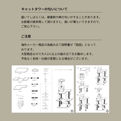 キャットタワー 突っ張り ベージュ 猫タワー 7059776 │アイリス