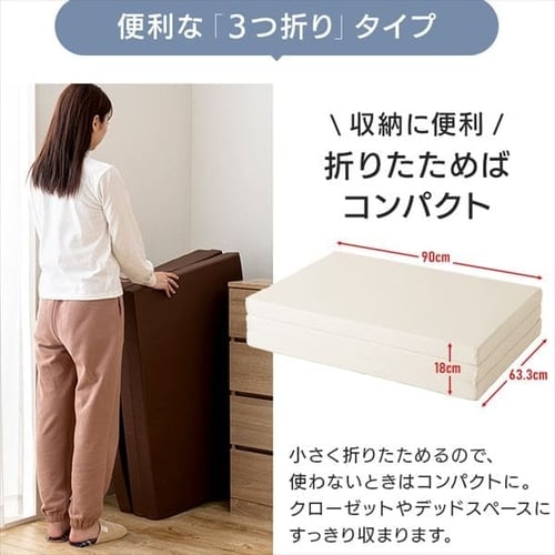 ふつう3つ折りマットレス アイボリー 7062287 │アイリスオーヤマ公式