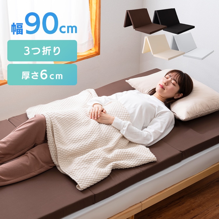 3つ折りウレタンマットレス 厚み6cm グレー 7346265 │アイリス