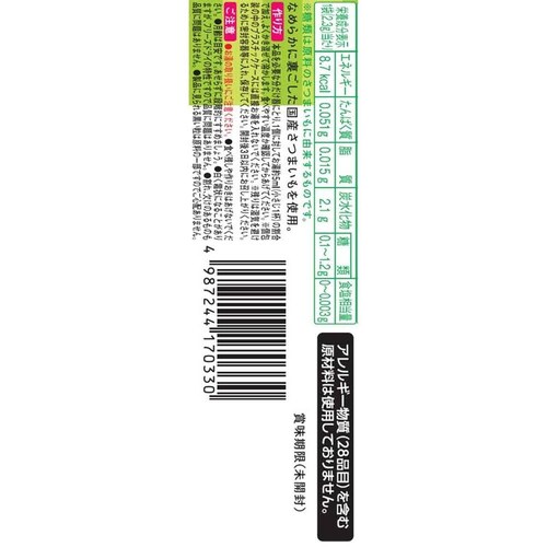 アサヒグループ食品 はじめての離乳食 裏ごしさつまいも_1