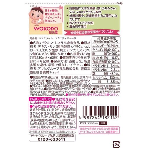 アサヒグループ食品 ママスタイル マタニティチャージ 16.8g_1