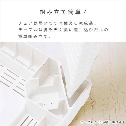 ステラテーブル80角 + ステラチェアー(肘付)×4脚 全3色【プラザセレクト】_10