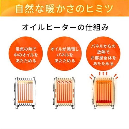 ミニオイルヒーター POH-505K 木目ナチュラル 7171814 │アイリス