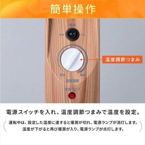 ミニオイルヒーター POH-505K 木目ナチュラル 7171814 │アイリス