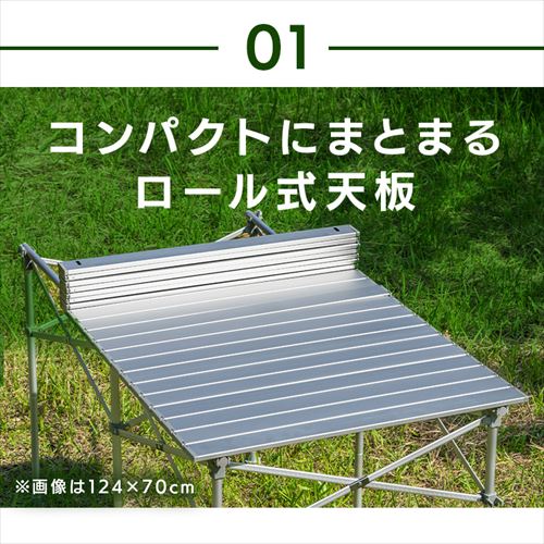 70cm×70cm アルミロールテーブル キャンプ テーブル 7069439│アイリス