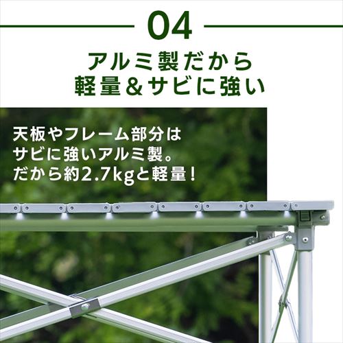 70cm×70cm アルミロールテーブル キャンプ テーブル 7069439│アイリス