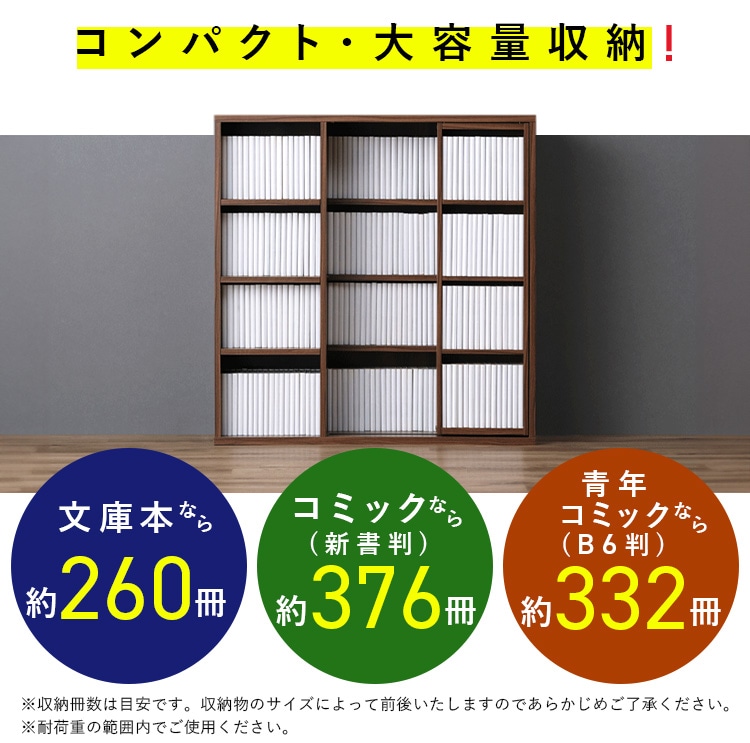 コミックラックスライドシングル CSS-9090R ホワイト 211974