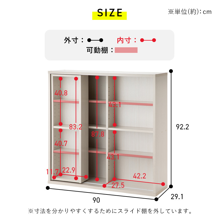 コミックラック スライド式収納棚 本棚 ダブル CSD-9090R ナチュラル