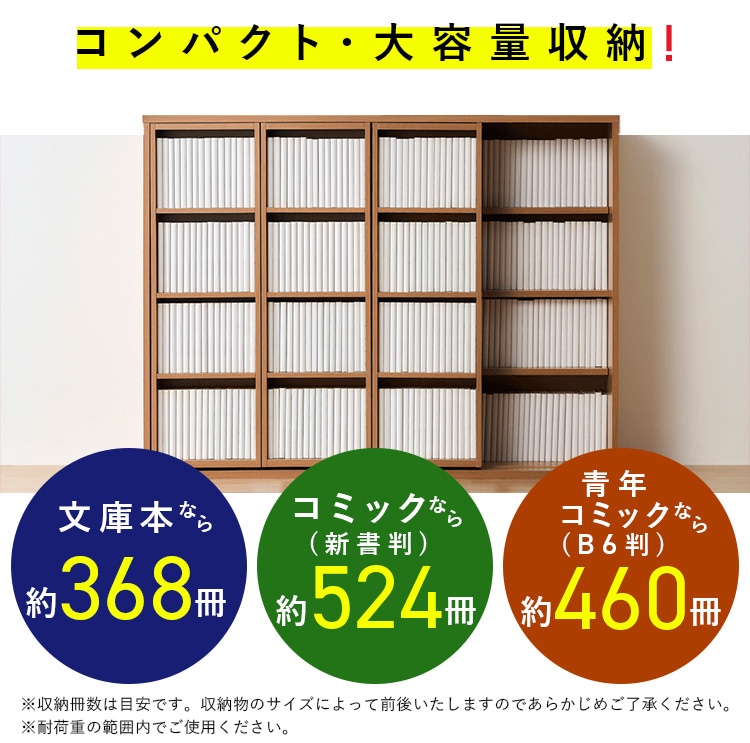 コミックラックスライドトリプル CST-1200R ナチュラル 211981