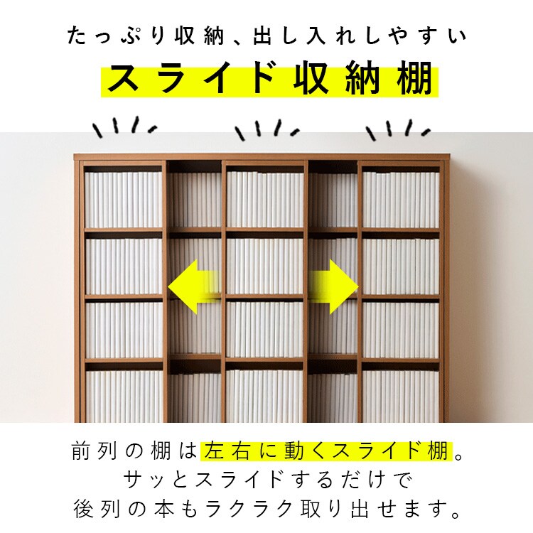 コミックラックスライドトリプル CST-1200R ホワイト 211980