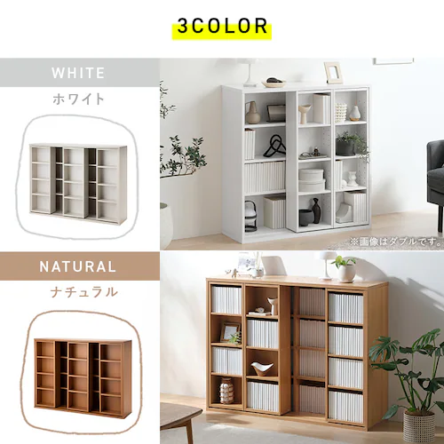 コミックラック スライドトリプル CST-1200 全3色_9