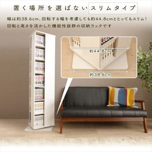 回転コミックラック CR-1500 全3色 7069517F│アイリスオーヤマ公式