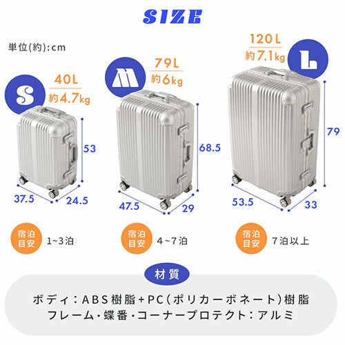 スーツケース Lサイズ 120L 7泊以上 ダブルキャスター アルミフレーム