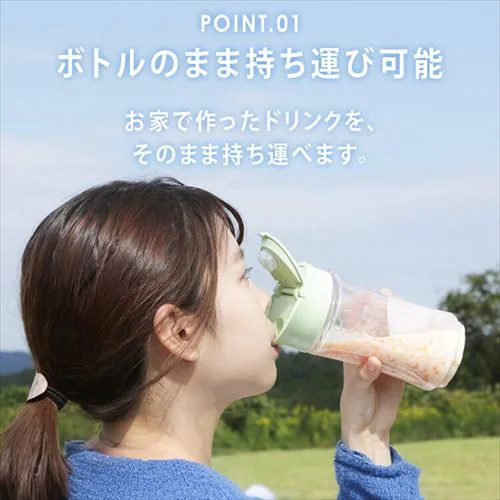 ボトルブレンダー 330ml PBB-330 全3色【プラザセレクト】_3