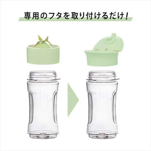 ボトルブレンダー 330ml PBB-330 全3色【プラザセレクト】_4