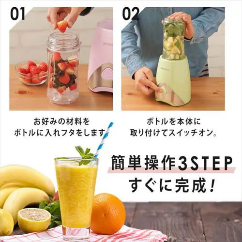 ボトルブレンダー 330ml PBB-330 全3色【プラザセレクト】_6