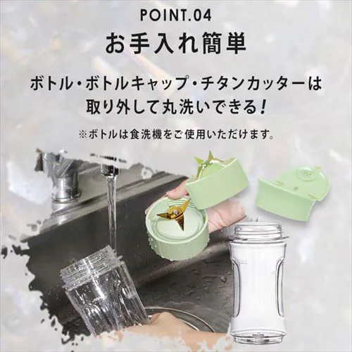 ボトルブレンダー 330ml PBB-330 全3色【プラザセレクト】_8
