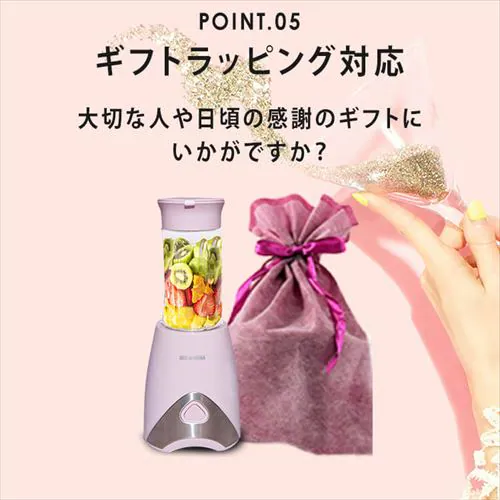 ボトルブレンダー 330ml PBB-330 全3色【プラザセレクト】_9
