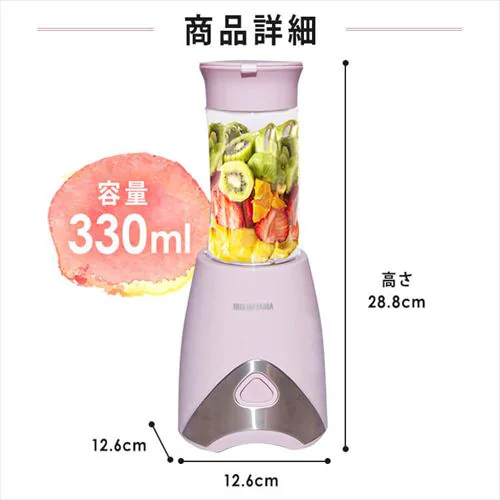 ボトルブレンダー 330ml PBB-330 全3色【プラザセレクト】_10