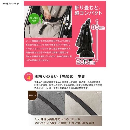 �J�g�[�W Joie �x�r�[�J�[ ���C�g�g���b�N�X �G�A �N���� _12