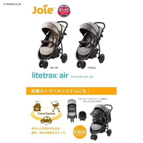 ベビーカー 折りたたみ 3輪 1カ月～36カ月頃まで Joie ライト