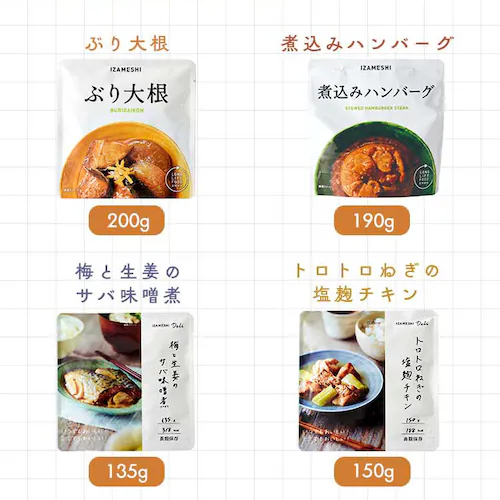 イザメシ 【3年保存】非常食 【プラザセレクト】_9