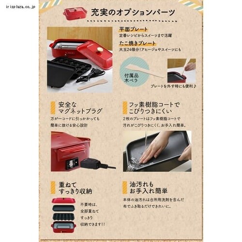 BRUNO コンパクトホットプレート BOE021-RD(+レシピ) レッド_3