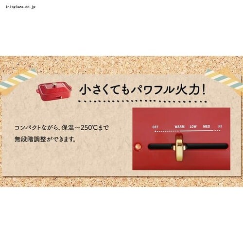 BRUNO コンパクトホットプレート BOE021-RD(+レシピ) レッド_4