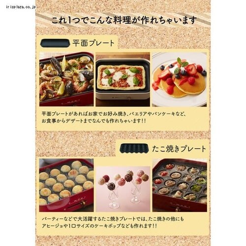 BRUNO コンパクトホットプレート BOE021-RD(+レシピ) レッド_5