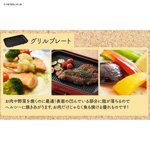 BRUNO コンパクトホットプレート BOE021-RD(+レシピ) レッド_6