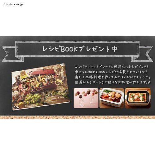BRUNO コンパクトホットプレート BOE021-RD(+レシピ) レッド_10
