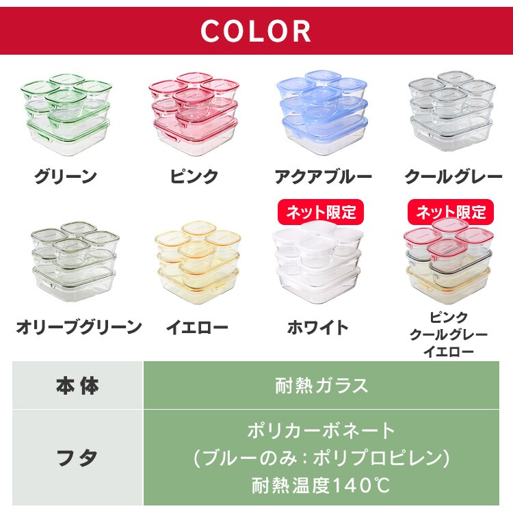 iwaki イワキ 保存容器7点セット クールグレー 7263056 │アイリス