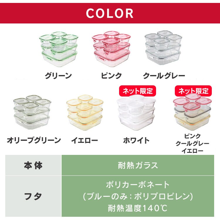 iwaki イワキ 保存容器7点セット オリーブグリーン 7263060 │アイリス