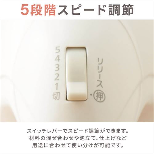 ミキサー ハンドミキサー コンパクト PMK-H01-W ホワイト 7090770