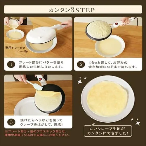 �N���[�v���[�J�[ �g���[�t�� 20cm PCM-800-W �z���C�g_5