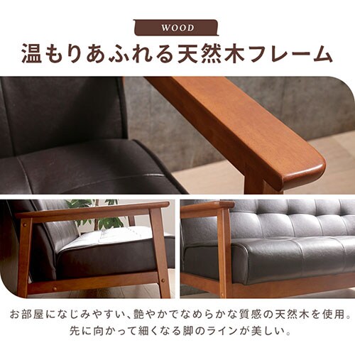 ソファ 1人掛け ダークブラウン 7092676 │アイリスオーヤマ公式通販