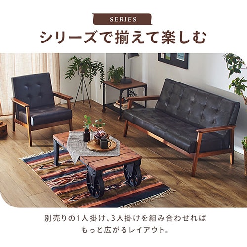 ソファ 1人掛け ダークブラウン 7092676 │アイリスオーヤマ公式通販