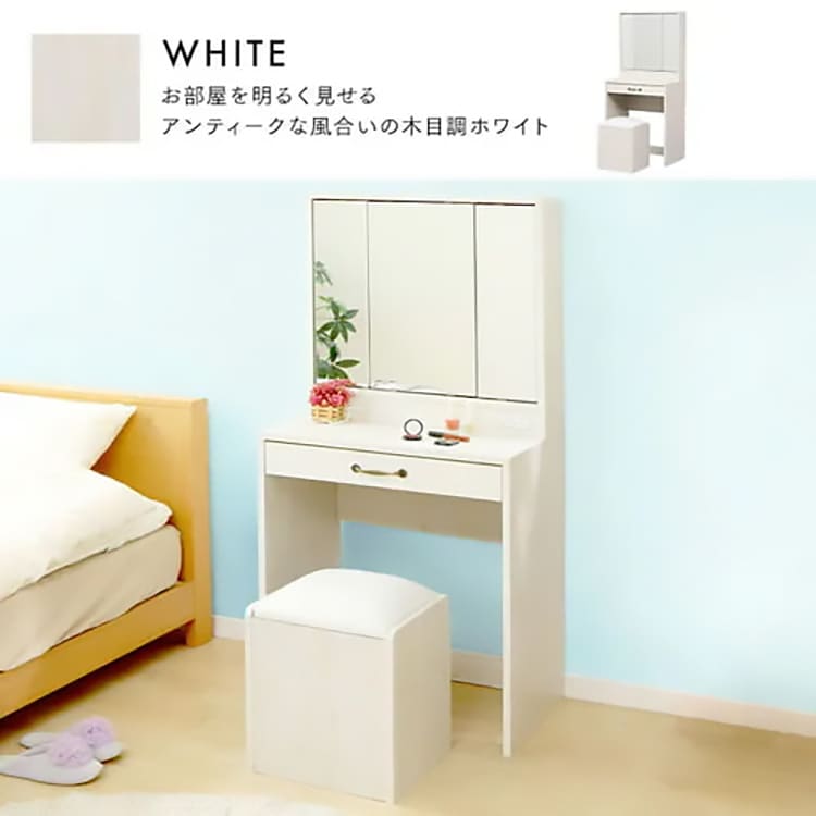 ドレッサー 収納 三面鏡 テーブル ピュアホワイト 7140470 │アイリス
