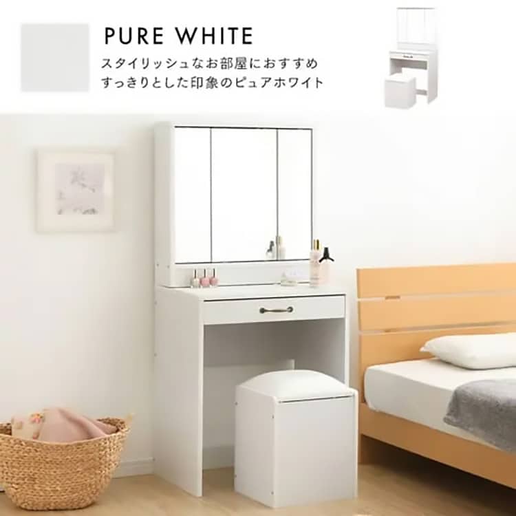 ドレッサー 収納 三面鏡 テーブル ピュアホワイト 7140470 │アイリス