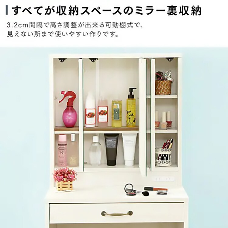 ドレッサー 収納 三面鏡 テーブル ピュアホワイト 7140470 │アイリス