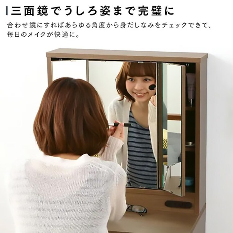 ドレッサー 収納 三面鏡 テーブル ピュアホワイト 7140470 │アイリス
