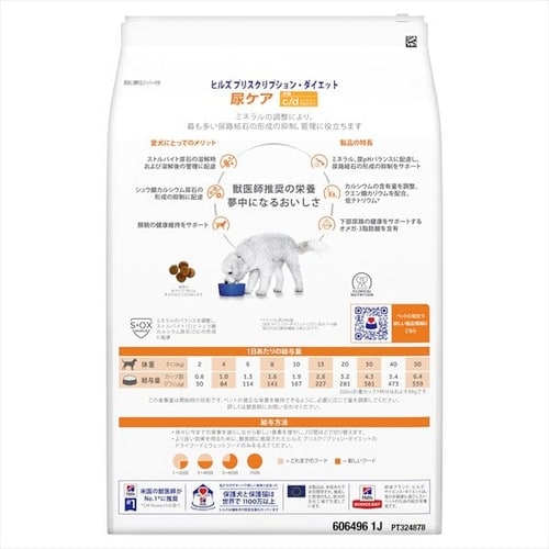 ヒルズ 特別療法食 犬用 c/d マルチケア 小粒 3kg 7092856 │アイリス