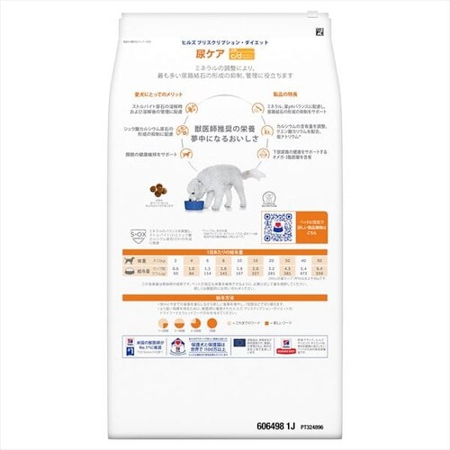 ヒルズ 特別療法食 犬用 c/d マルチケア 小粒 7.5kg 7092857│アイリス
