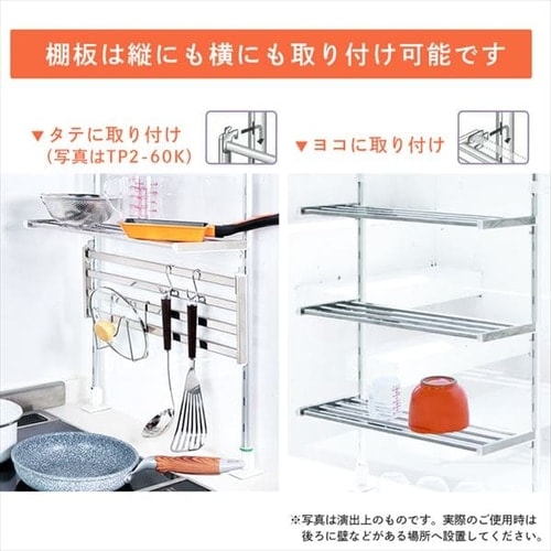 田窪工業所 つっぱり棚3段・幅45cm TP3-45 7092876│アイリスオーヤマ