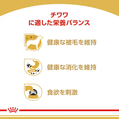 ロイヤルカナン チワワ 成犬用 BHN-WET 85g BHN(ブリード ヘルス ニュートリション)rcdb31_2