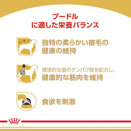 ロイヤルカナン プードル 成犬用 BHN-WET 85g BHN(ブリード ヘルス ニュートリション)rcdb32_1