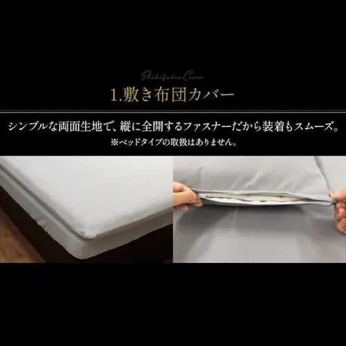 選べる15種類 布団カバー3点セット シングル【プラザセレクト】_4