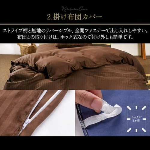 選べる15種類 布団カバー3点セット シングル【プラザセレクト】_5