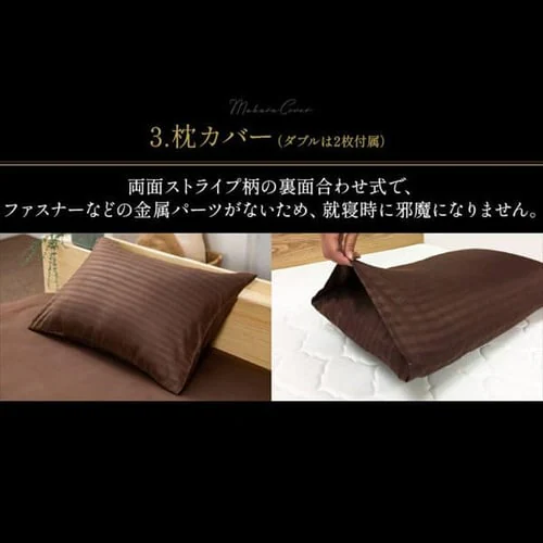 選べる15種類 布団カバー3点セット シングル【プラザセレクト】_6