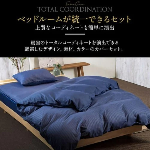 選べる15種類布団カバー 3点セット セミダブル【プラザセレクト】_3